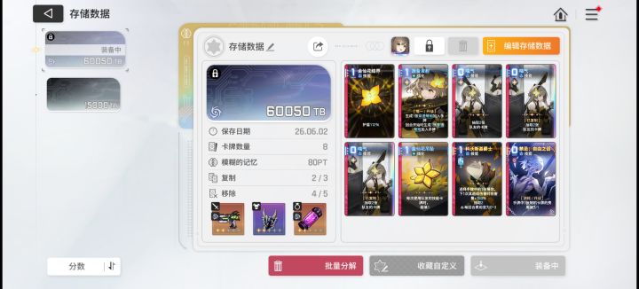 维罗尼娅炸档了截图