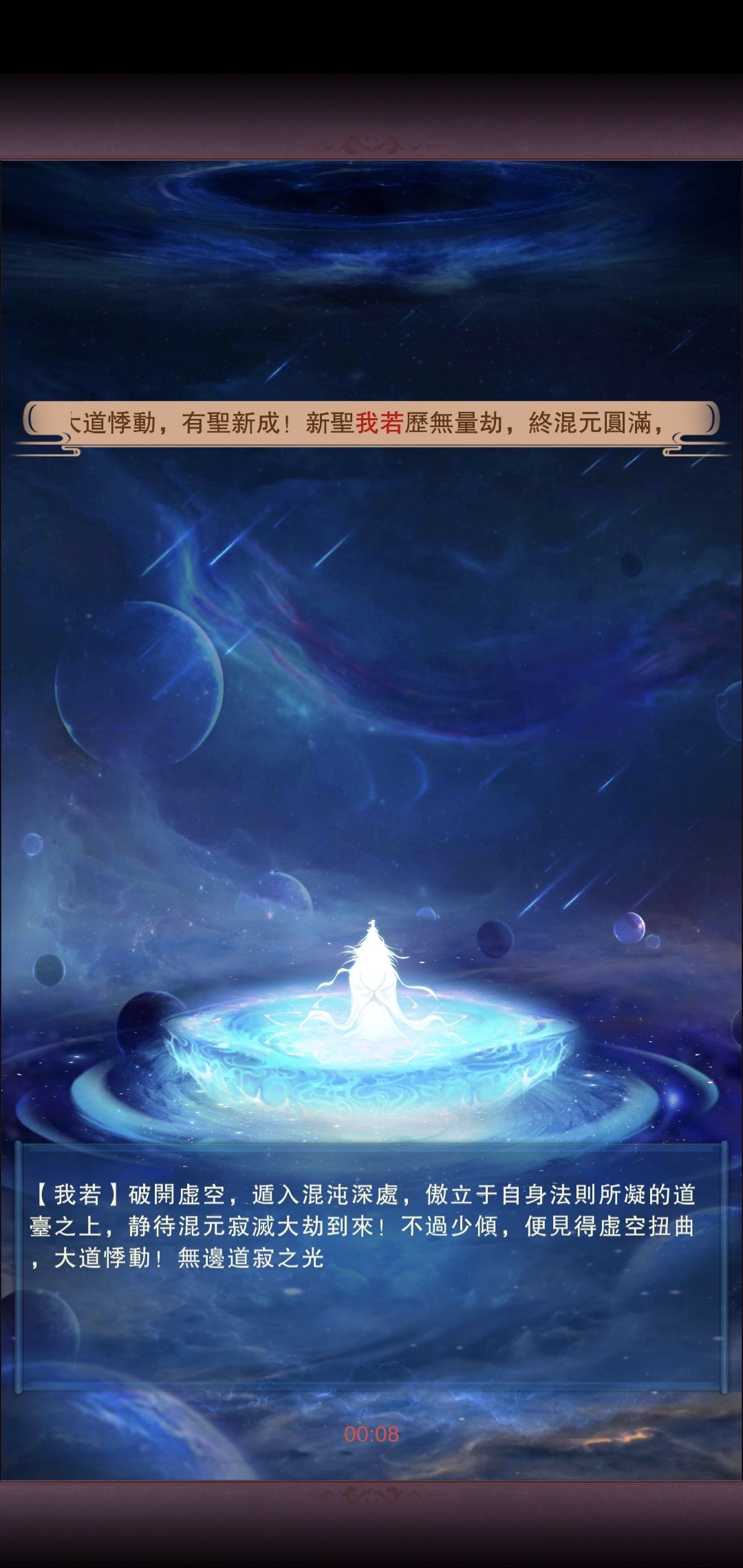 仙路盡頭誰為峰?一見鬼佬道成空! 1