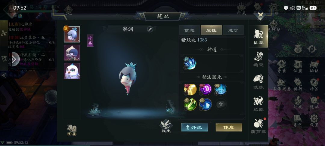 有没大佬随从属性分享下? 3