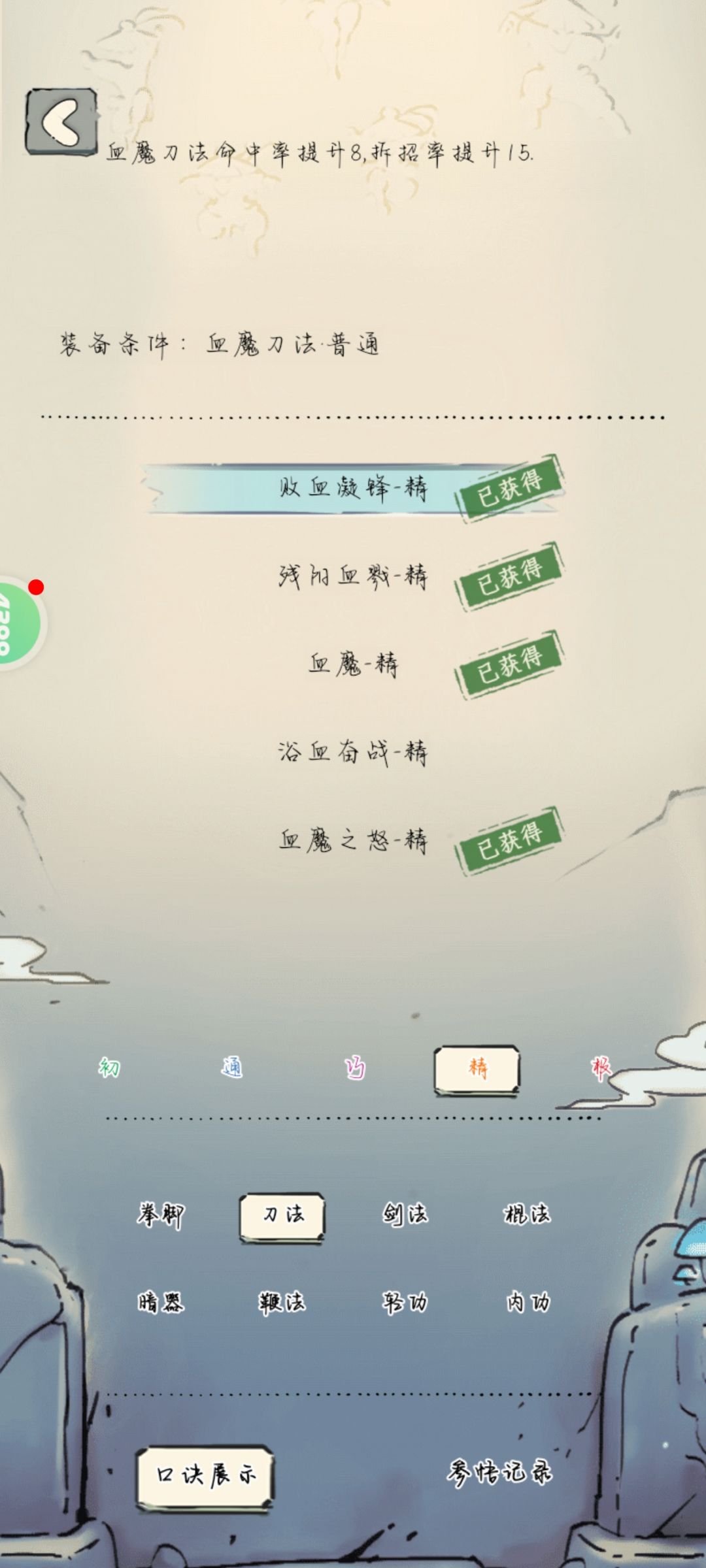 换那个好 2