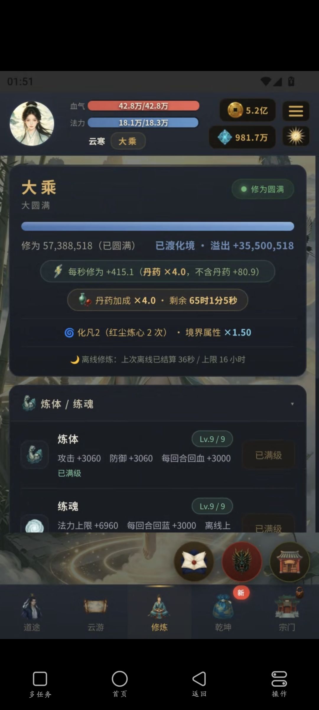 化凡高性价比流程讲解 1