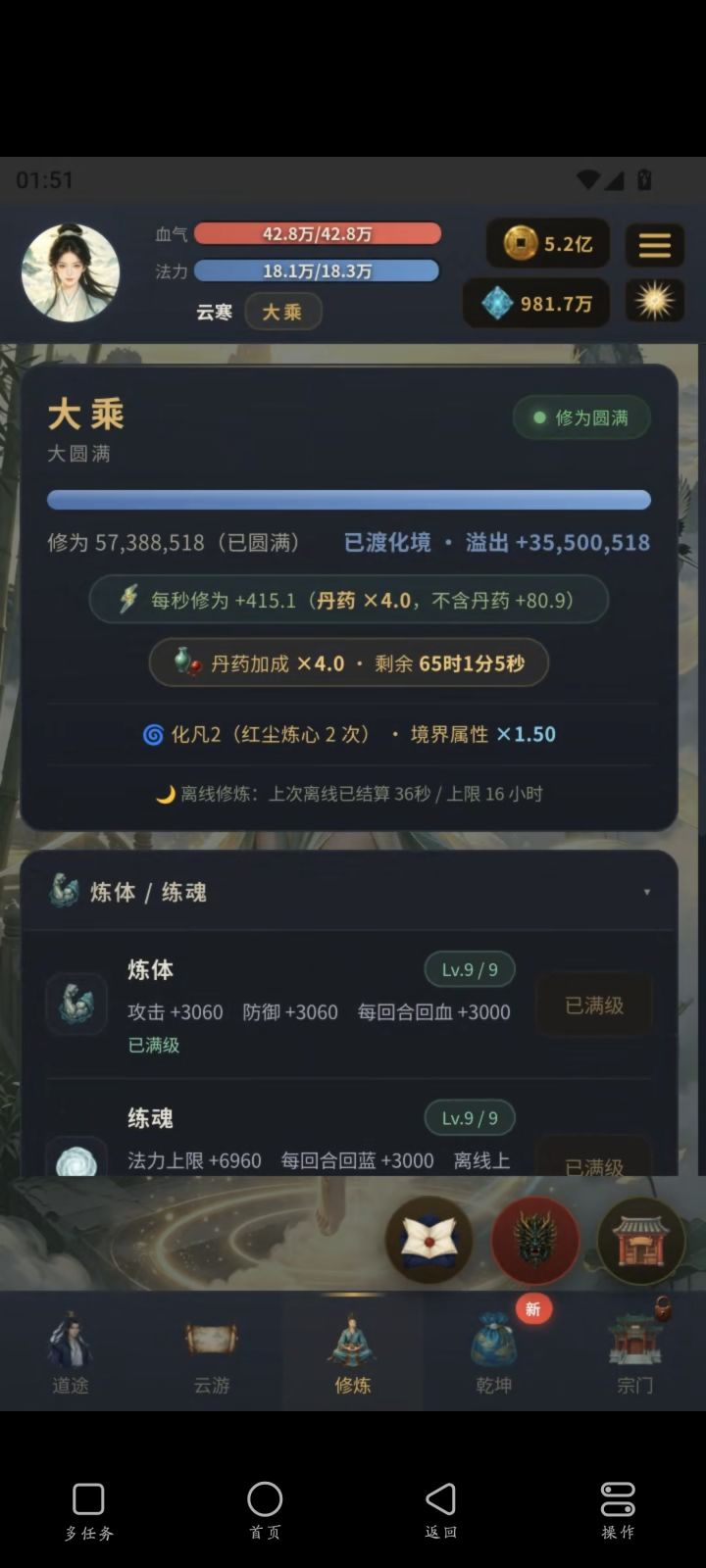 化凡高性价比流程讲解截图