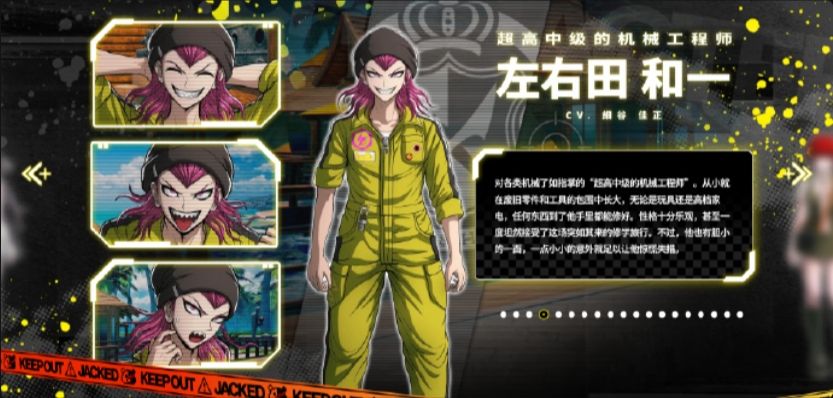弹丸论破2×2官网更新,新角色身份成谜! 7