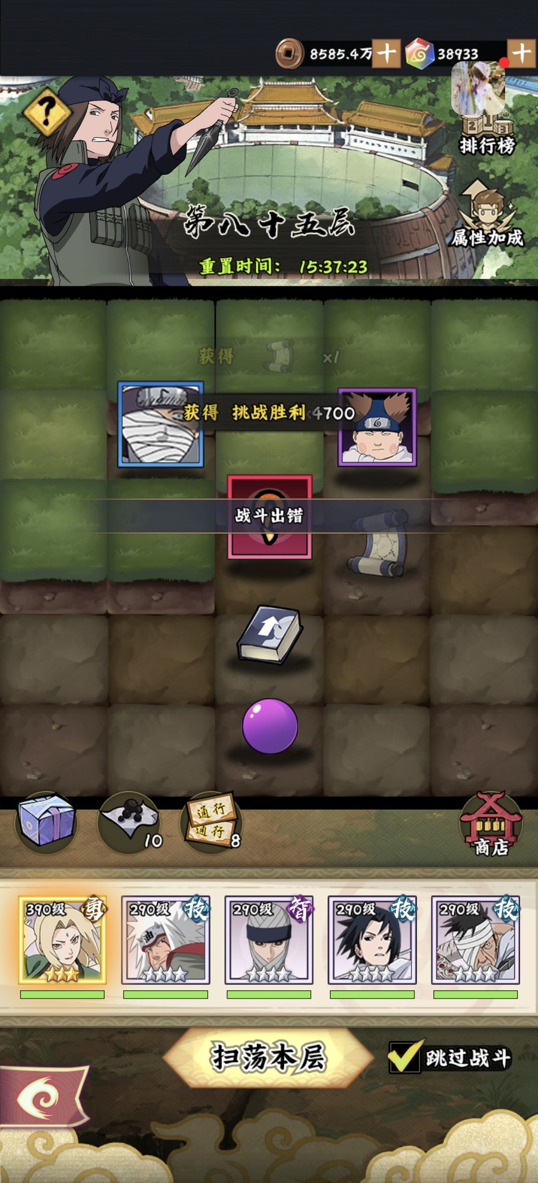 火影 1