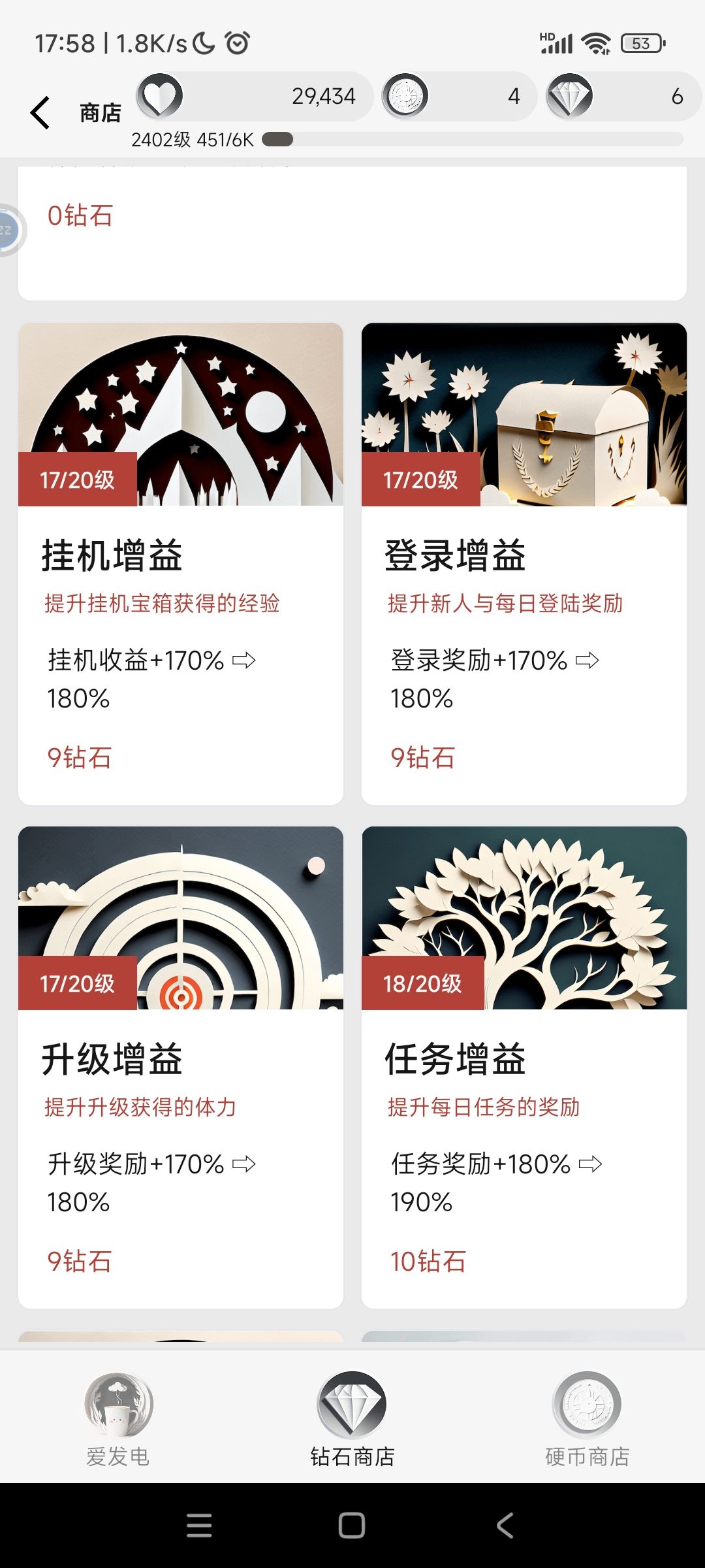 盛典价格会变负数吗? 2