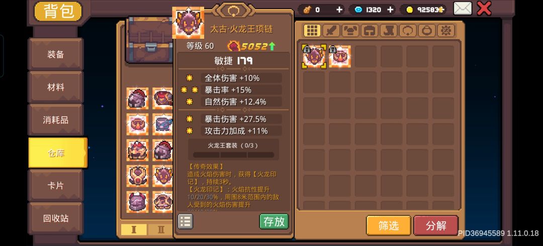 更新了,怎么存仓库都放不进去??? 1