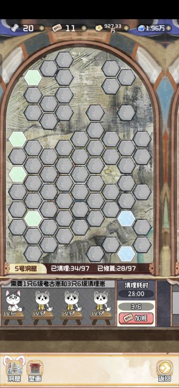 洞窟-5号洞窟第六天