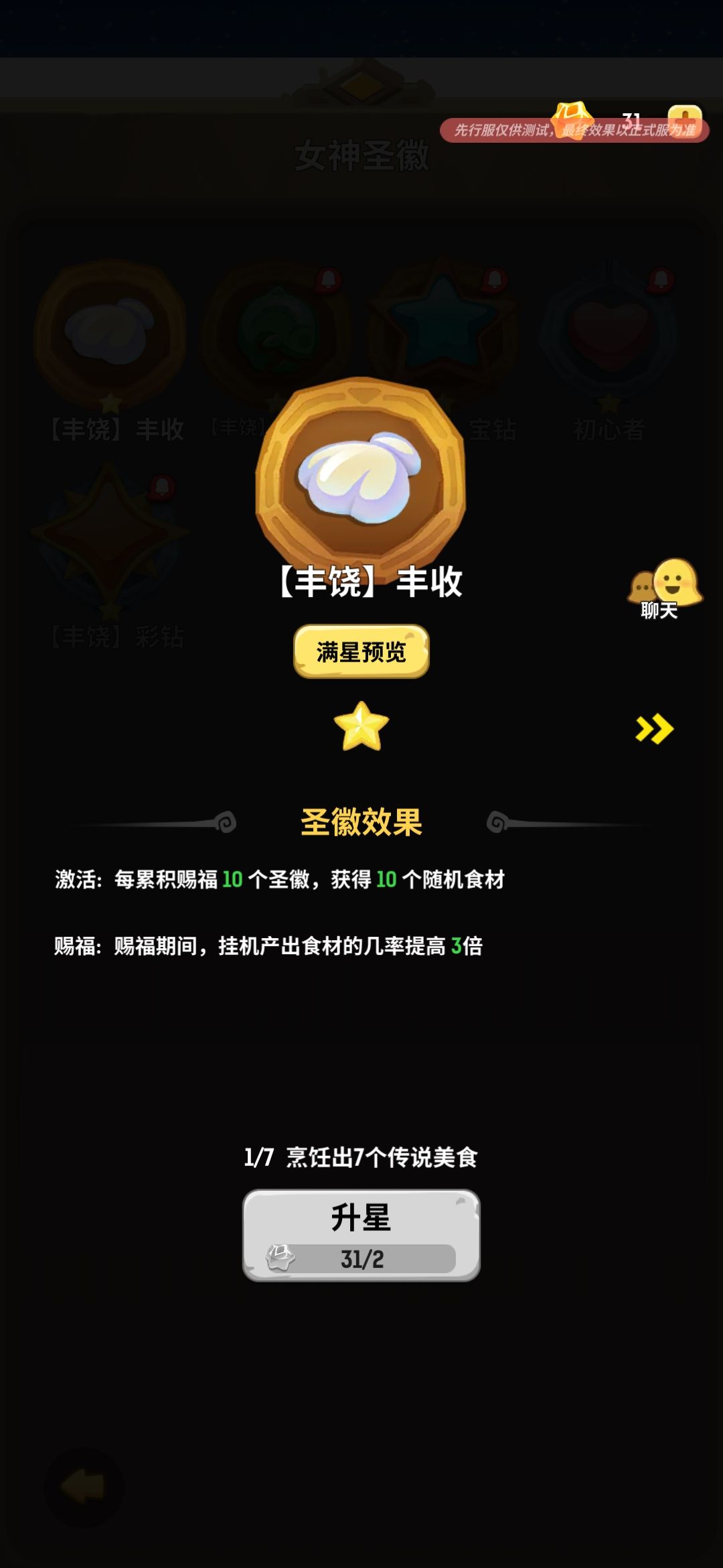 新功能分享 1