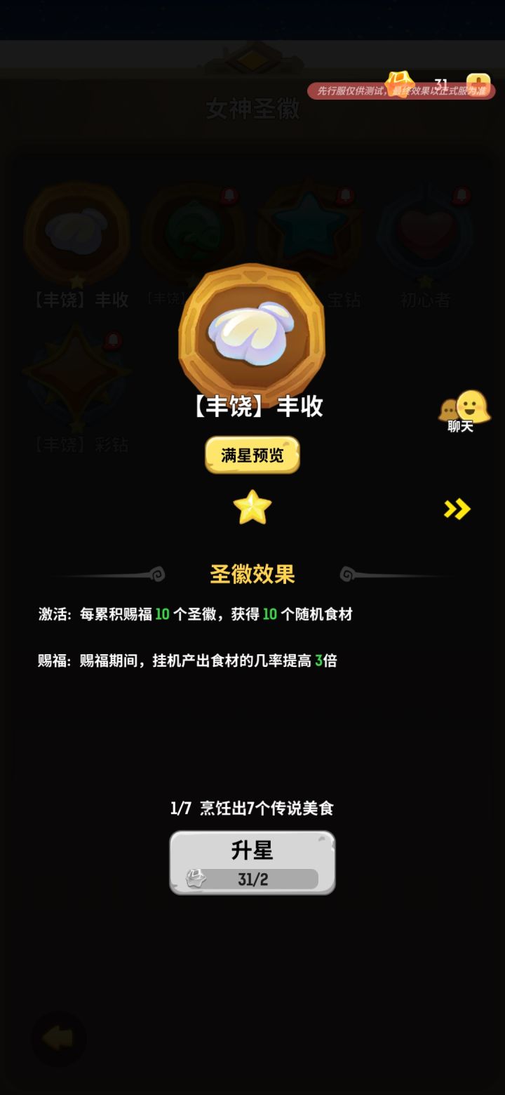 新功能分享截图
