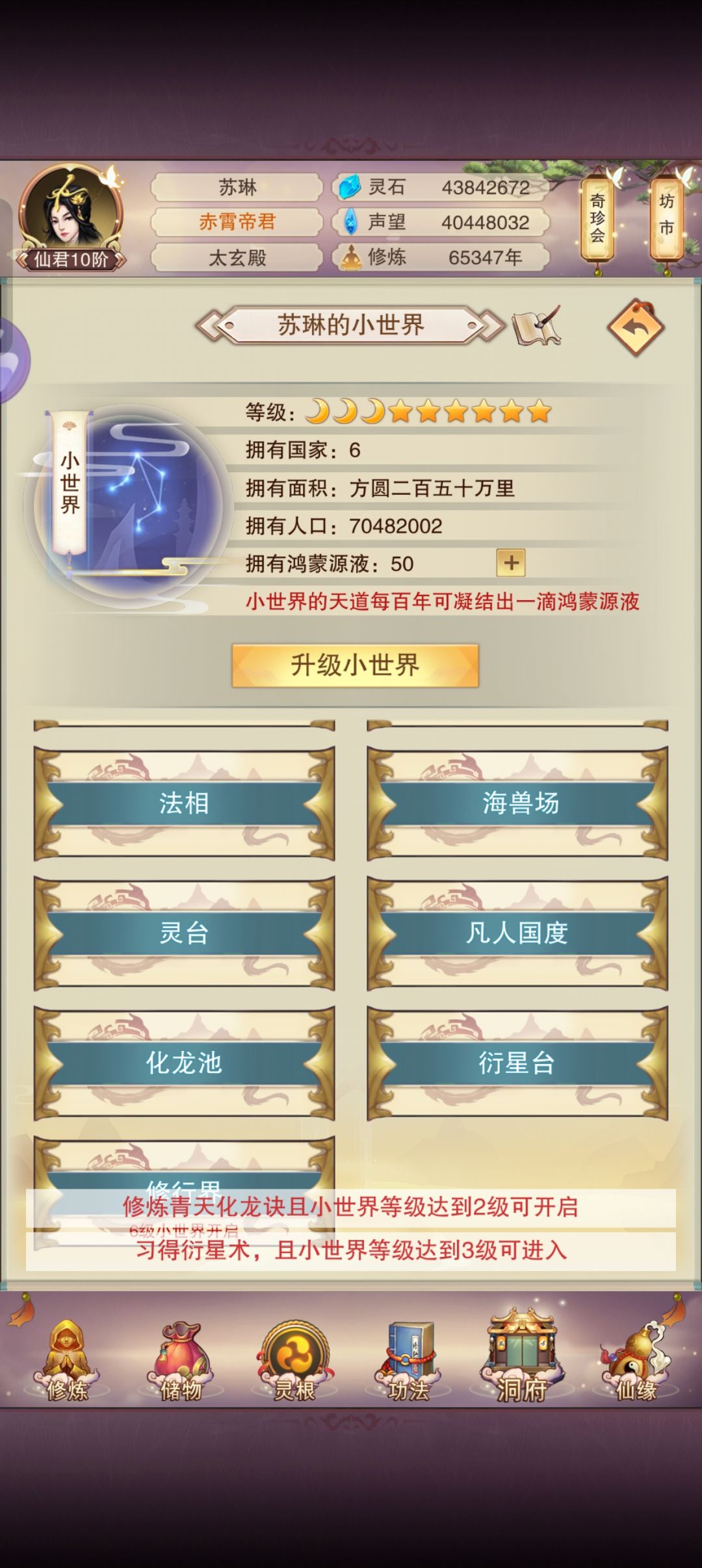 转世重修 1