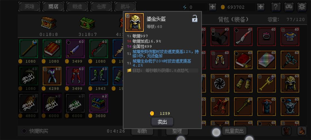 出个辅助攻略。火法专属的。 1