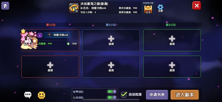 新人打个本凑人好难截图