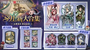 《月圆之夜》x《中国美术学院》联动上新