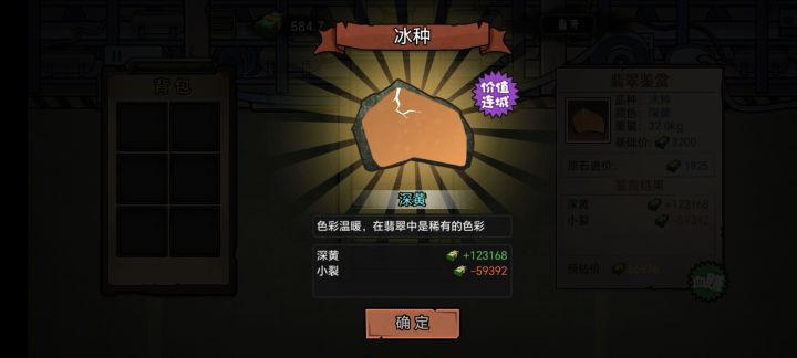 呜呜呜呜终于开出来截图