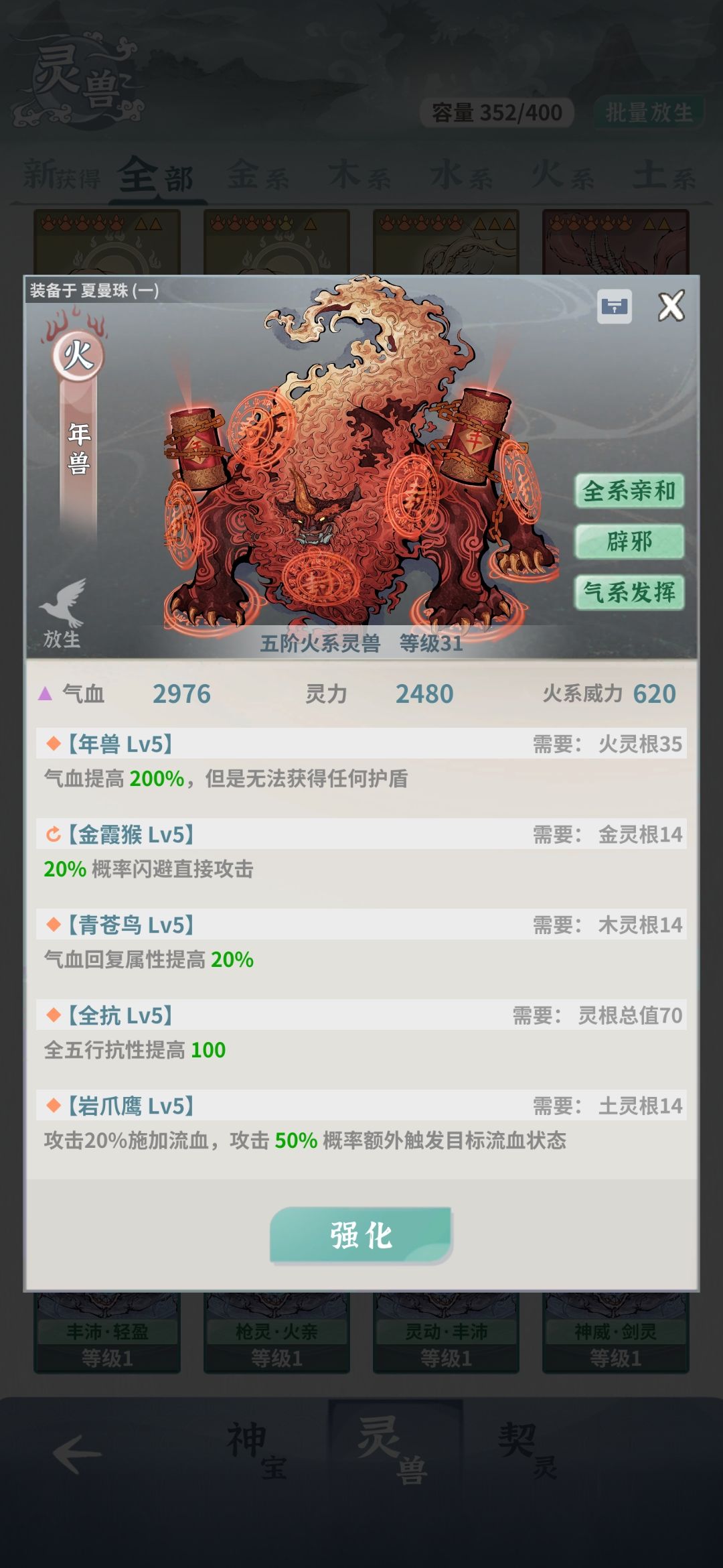 这个火狐能当火枪毕业宠吗 2