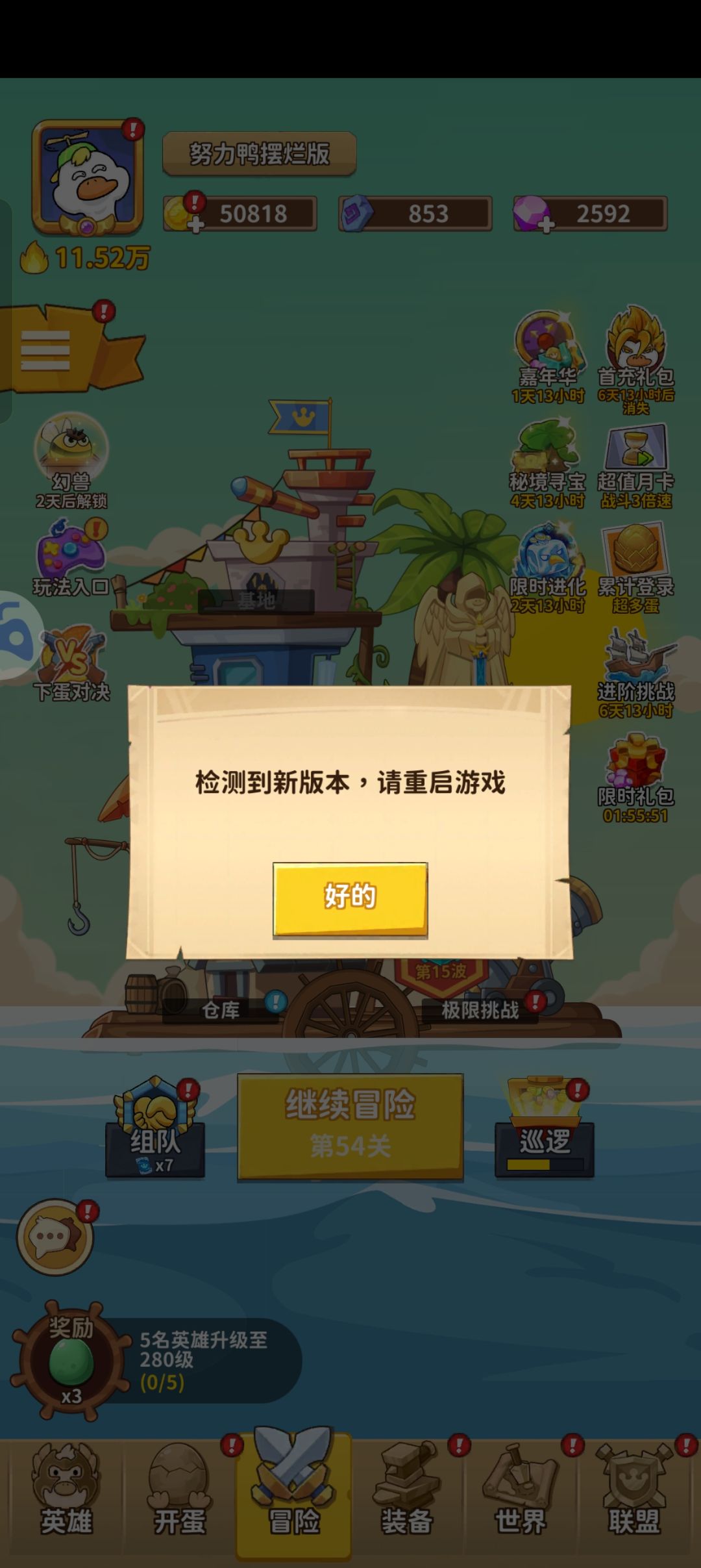 为什么要一直显示要更新，又不能更新？ 2