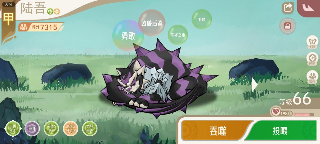 不觉得闪陆吾三阶变成紫色有点丑吗 1