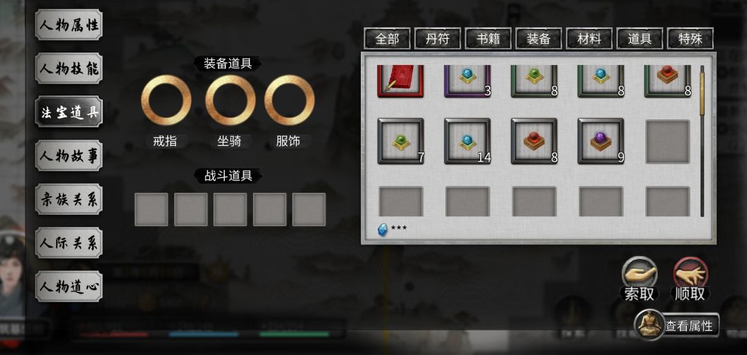 这道侣的区别真大 2