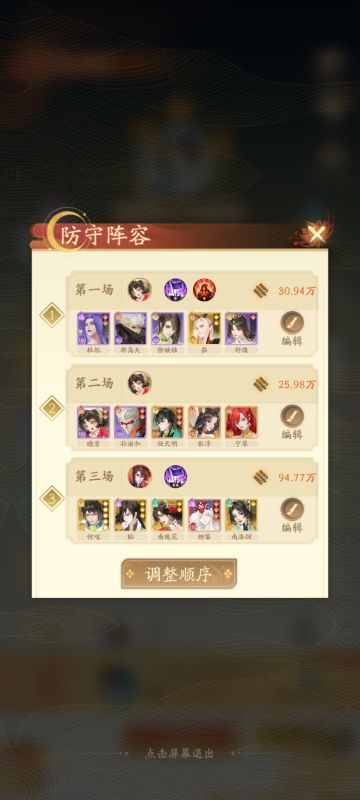 我的三套阵容分享