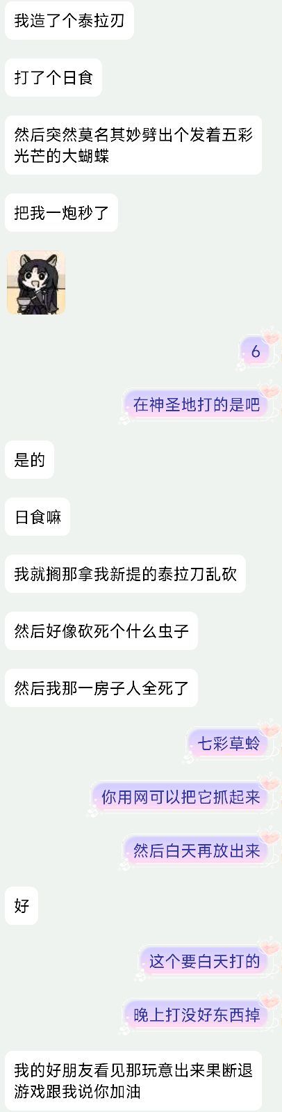 忽悠朋友去打白光截图