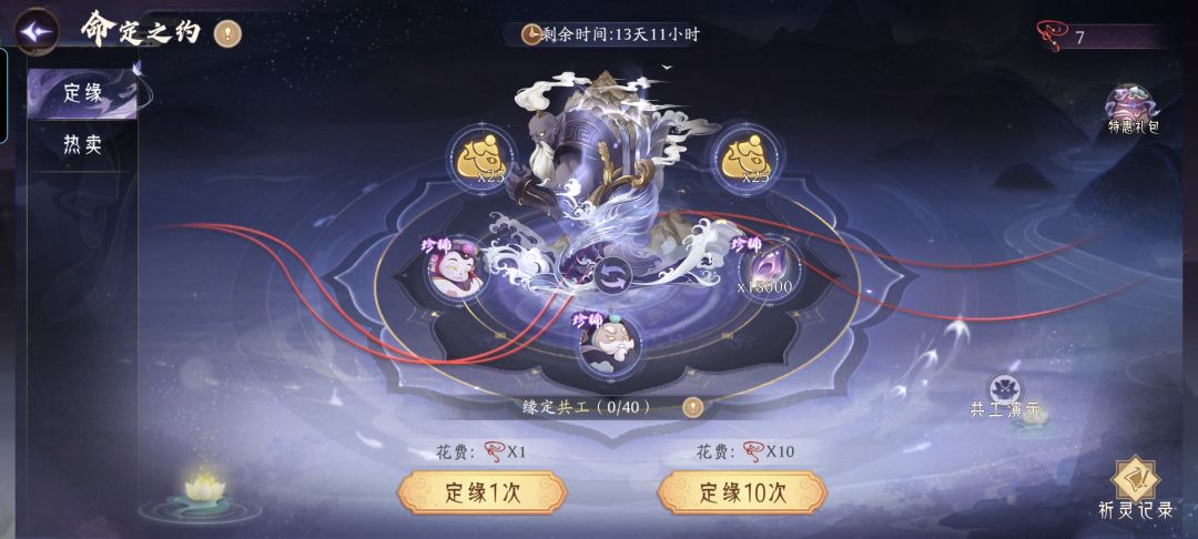 命定无法签到 2