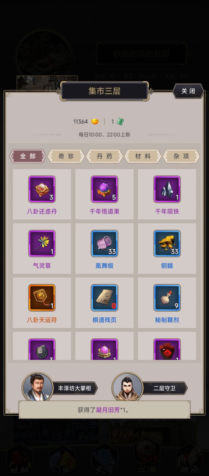 我的天哪,两年了,终于截图