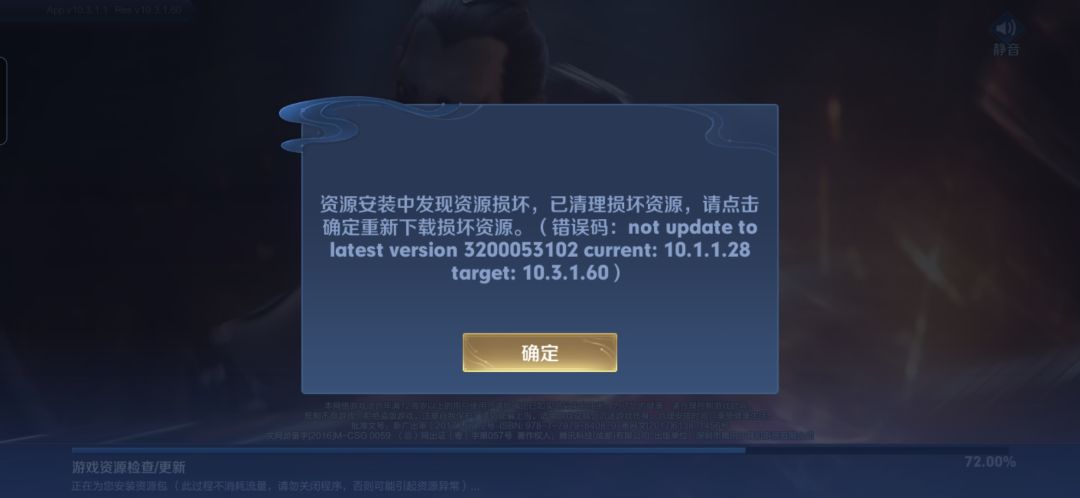 更新出错 1