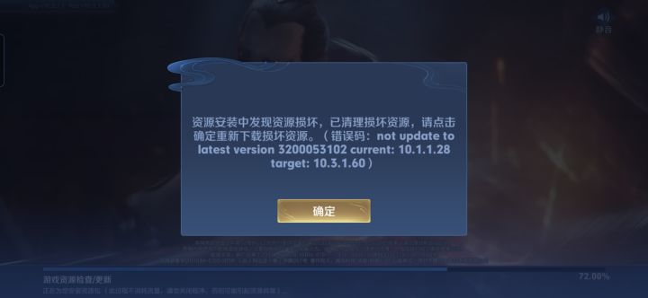 更新出错截图