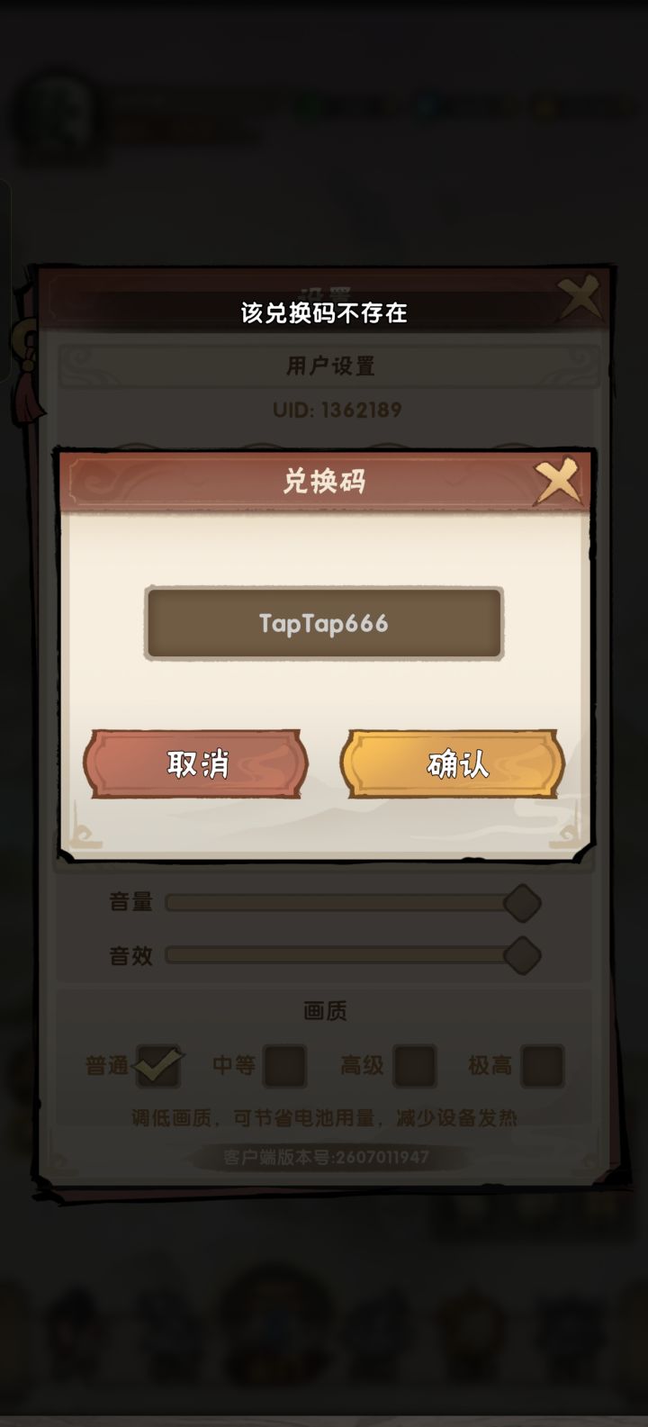 不能用你写个锤子截图