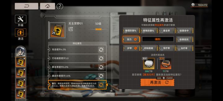 这技能是不是不如暴击…截图