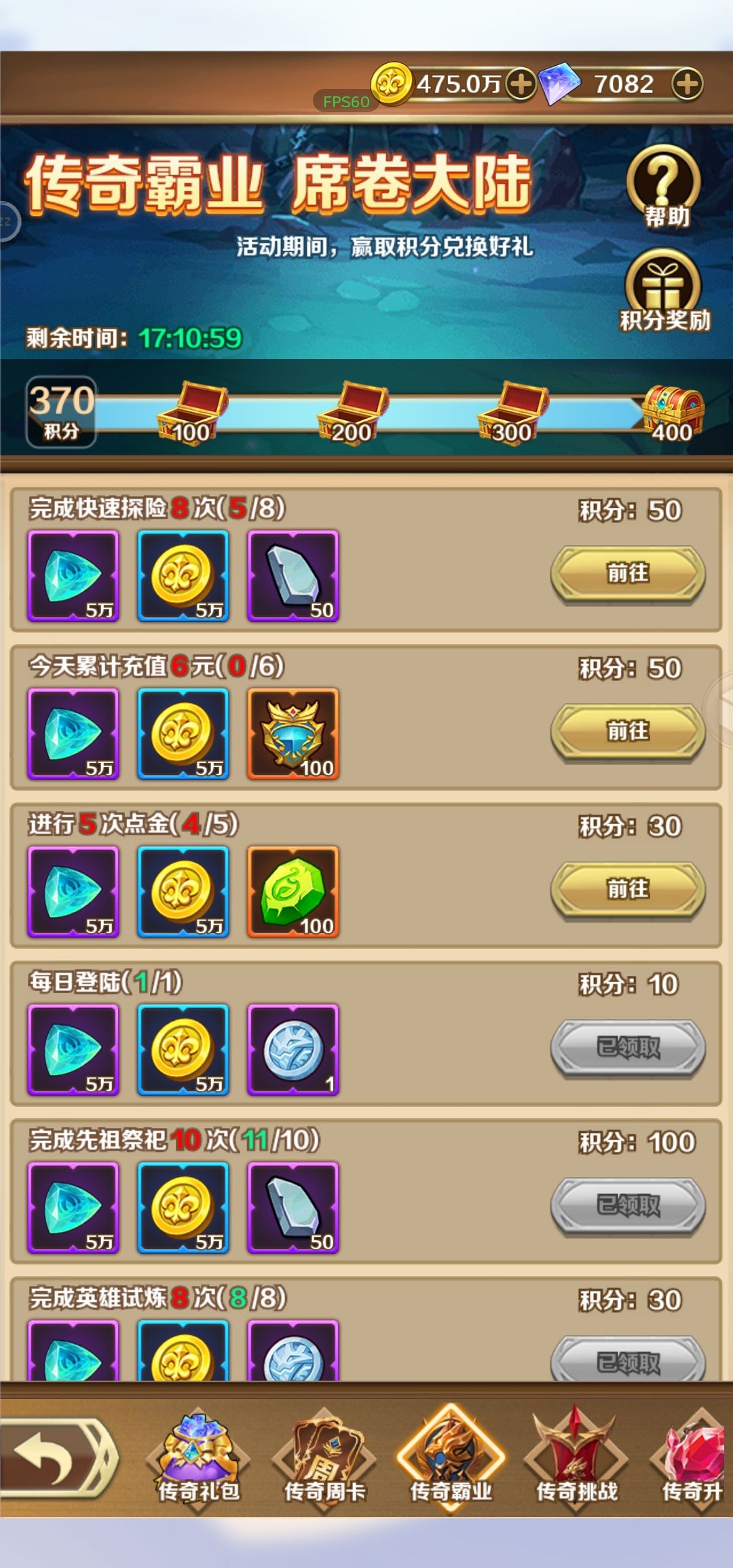 白嫖党攻略 3