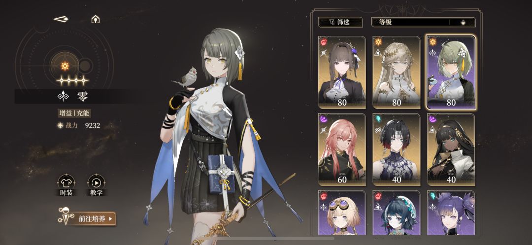 深渊上半终星满了 4