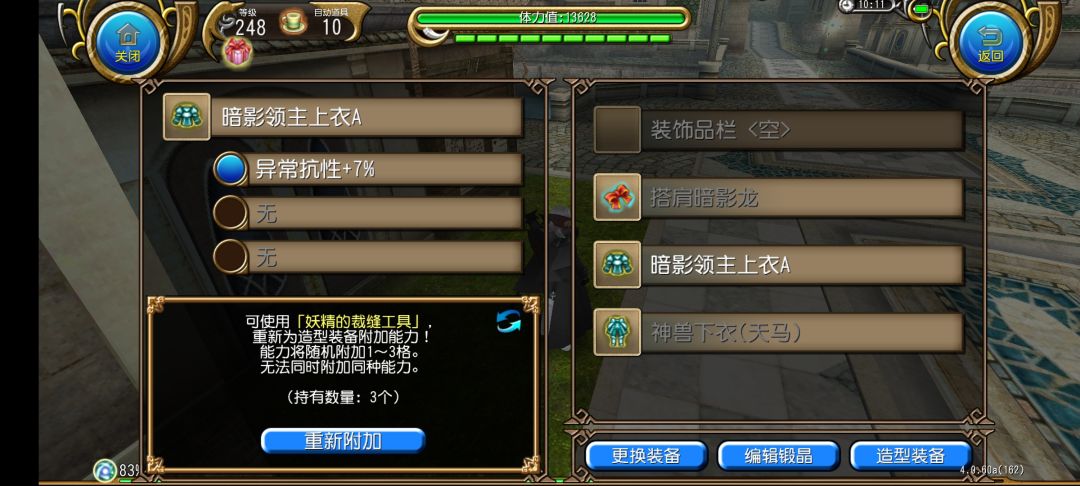 终于凑齐15异抗 2