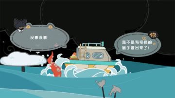 猫老师日记｜收拾行李就出发，开启小岛研究新生活！