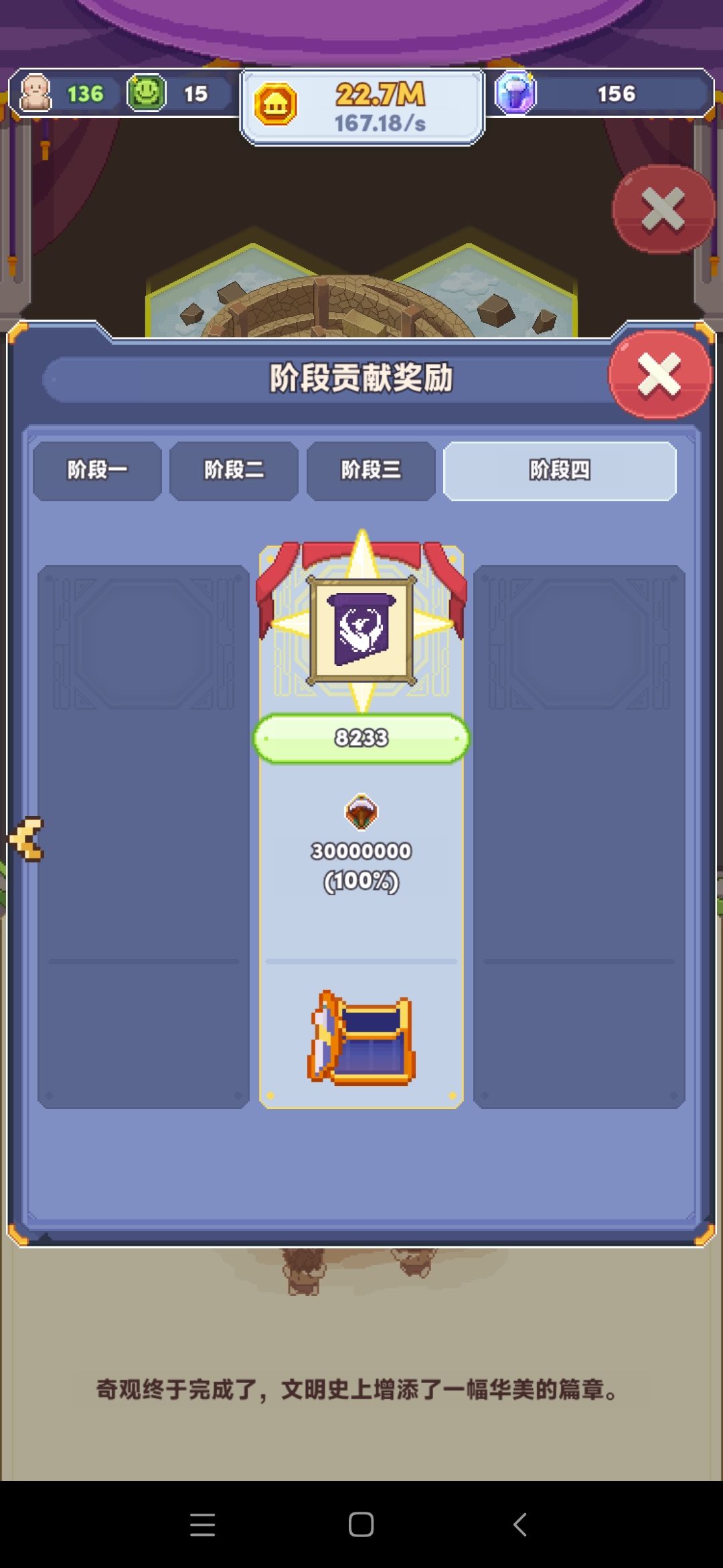 一己之力建成奇观 5