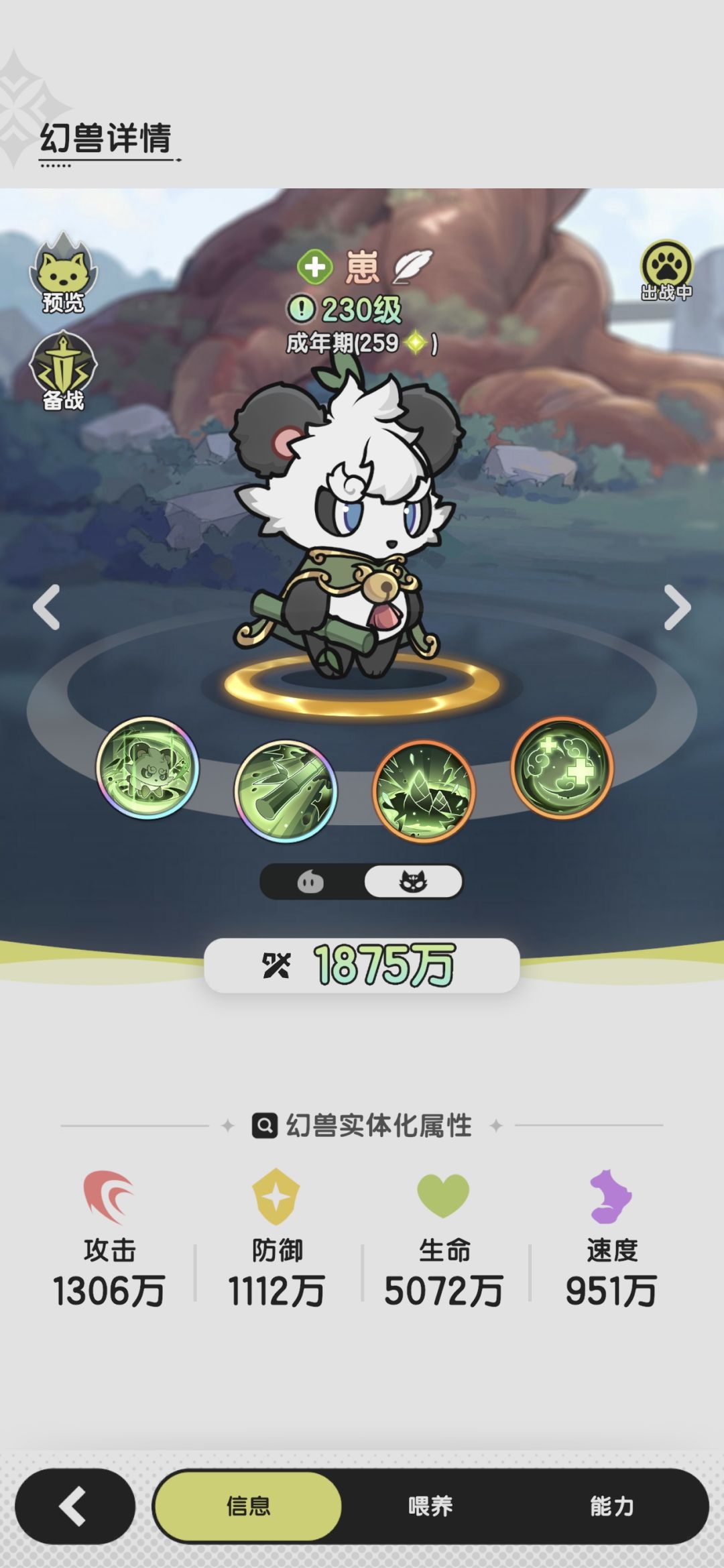 0氪双不朽熊猫 伊国十五天 960后养成方向截图