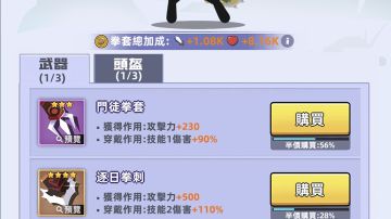 《我功夫特牛》团队正品续作