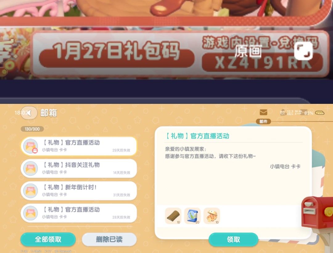 XDTV1.27日常攻略合集 2