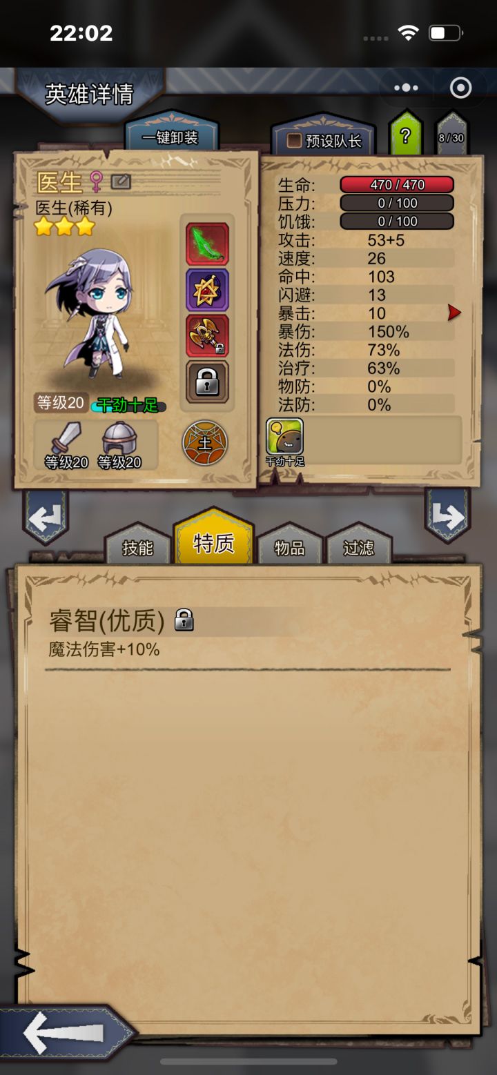哎错了错了截图