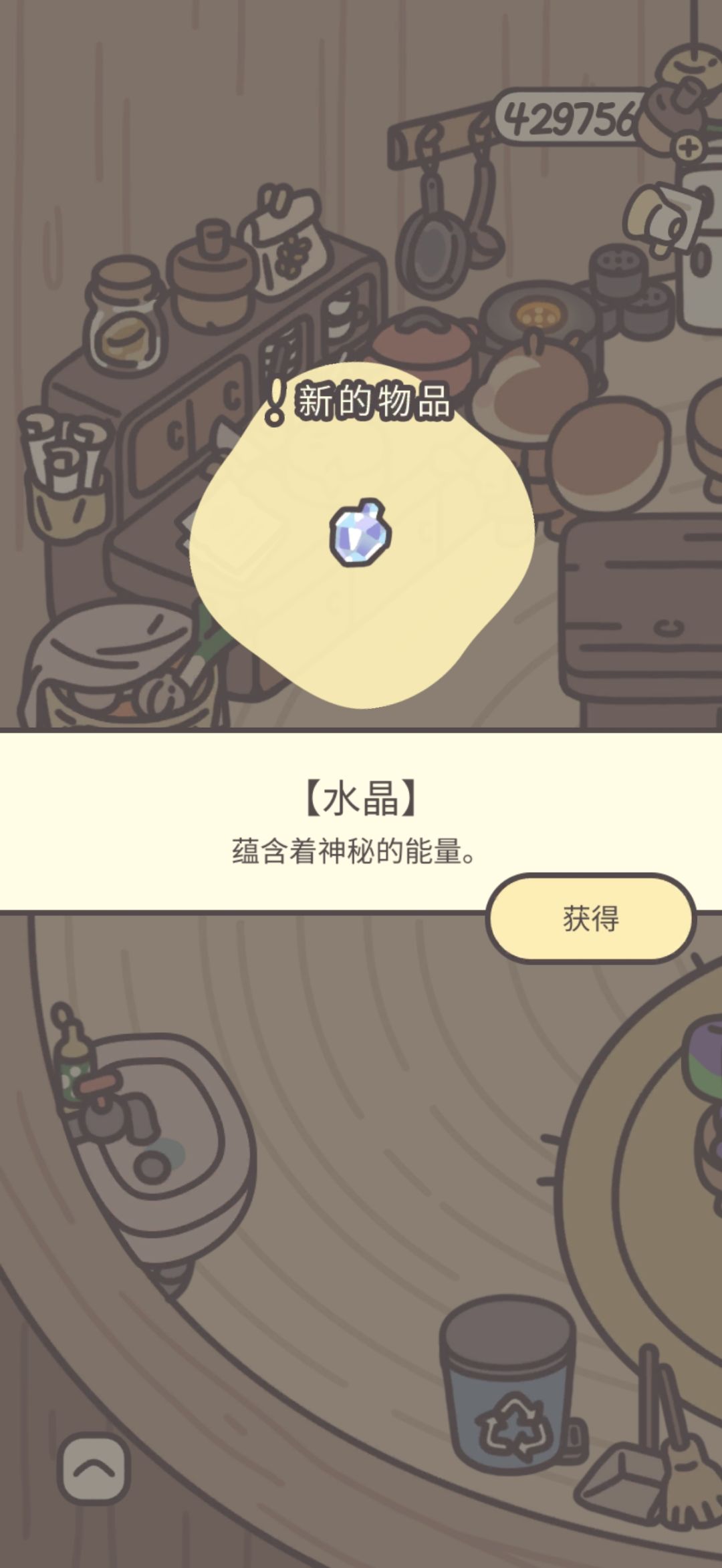 鸭皮的宝藏第三十四天 5