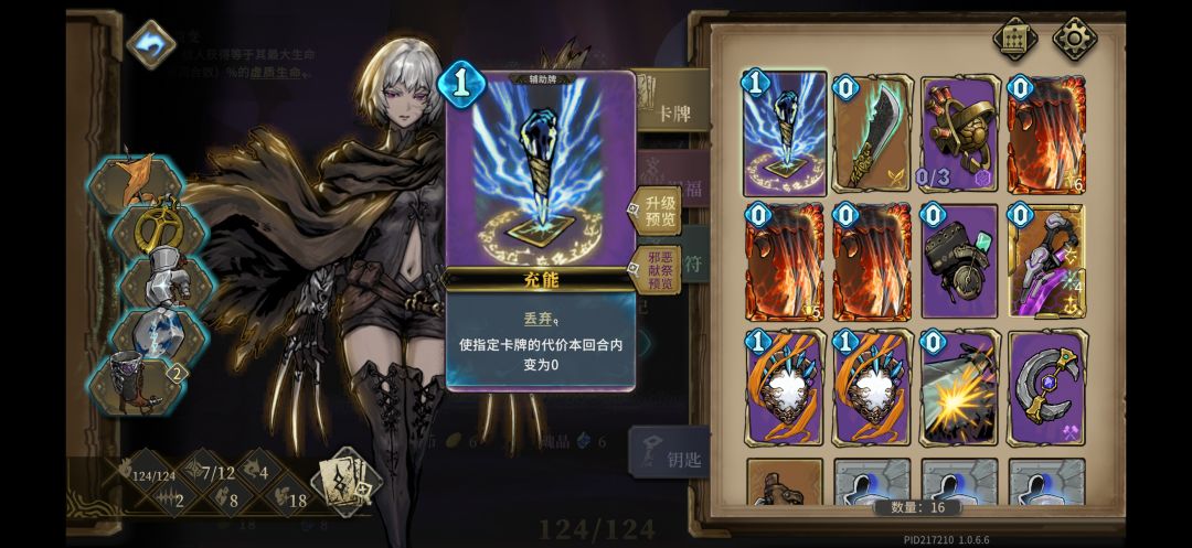 翼人佣兵【晶体科技】湛蓝爵士 15