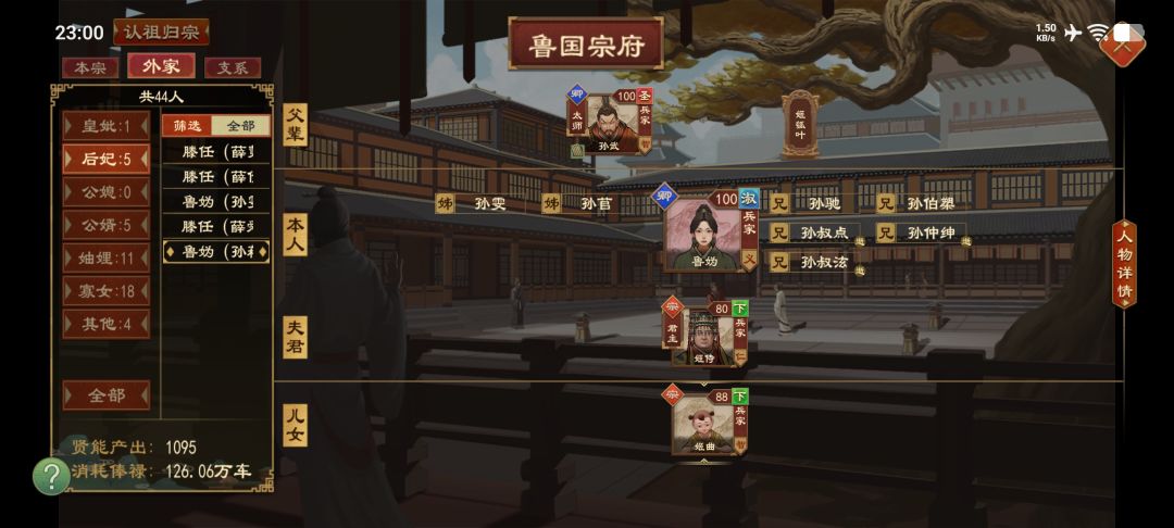 不愧是孙武之后也 1