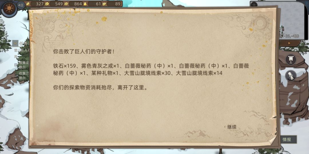 通过局内多次SL能提高胧境线索产量 1