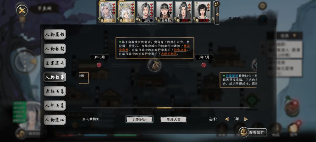 拍卖行 2