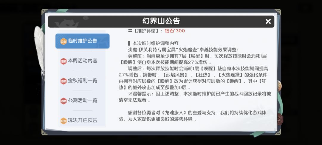 炎魔的宝具有点看不懂了,一天一修改 1
