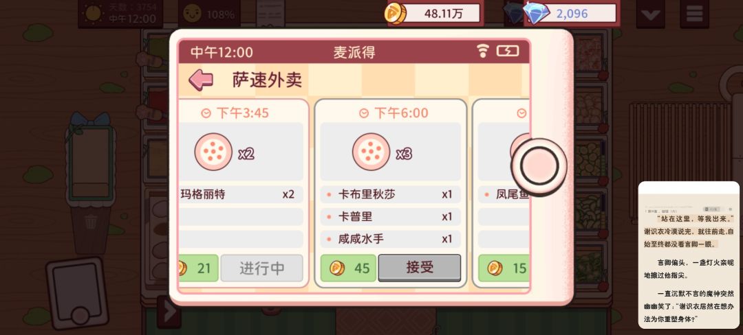 明天就可以买装扮了,好激动呀(>y<) 5