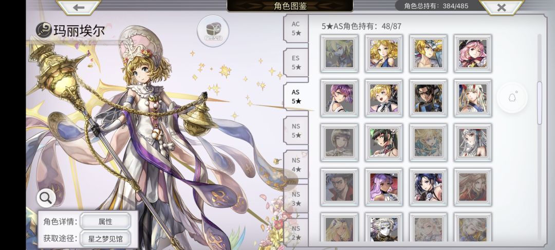 打不过梅纳斯ss 还在打s 救救孩子吧 3
