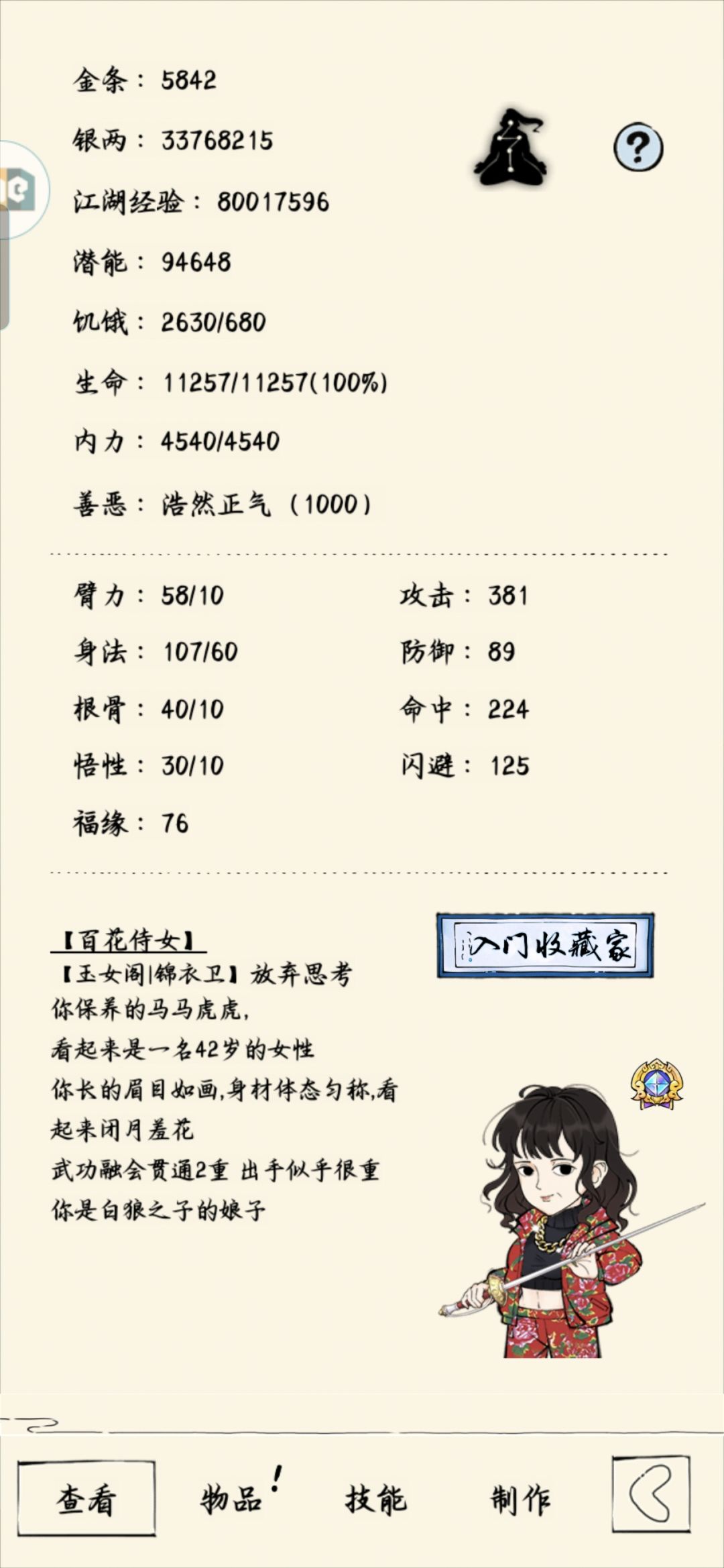 记录一下 1
