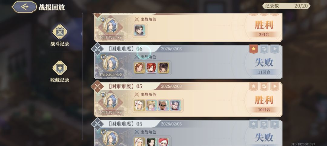 困难模式的bug可以被砍无数次 3