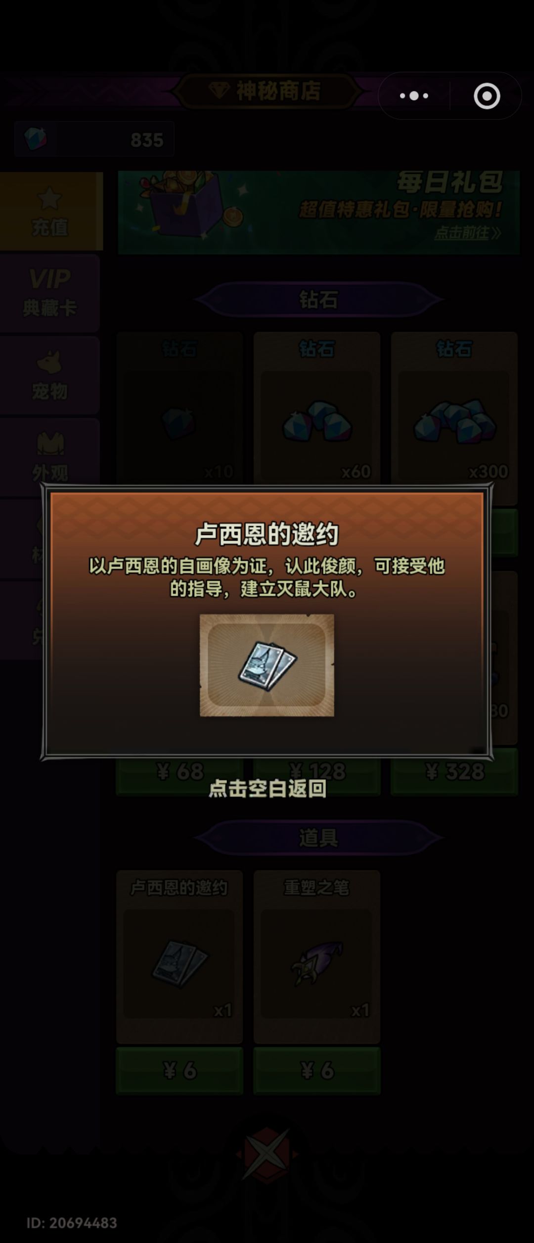 我自己买的房不住就能被别人抢走了?? 2